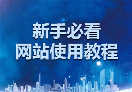 网站下载使用教程★★★新手老手先看下教程哦★★★