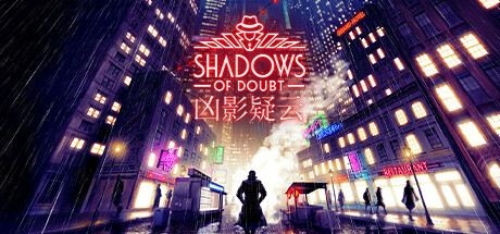 凶影疑云/Shadows of Doubt/动作冒险【更新v39.07正式版|容量1.53GB|官方简体中文】