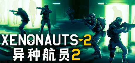 异种航员2/Xenonauts 2【v4.24|容量5GB|官方简体中文】