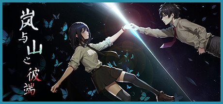 岚与山之彼端/Other Side Of Mist And Mountain（更新Build.13985648）