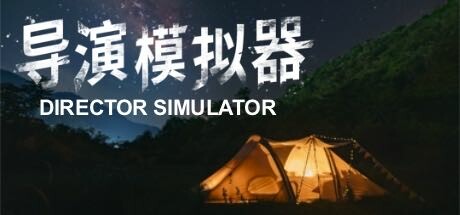 导演模拟器/Director Simulator（更新v2.0.4）-彩豆博客