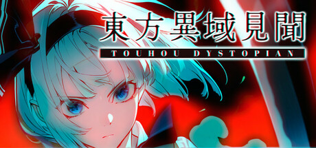 东方异域见闻/Touhou Dystopian（更新v1.1.0）